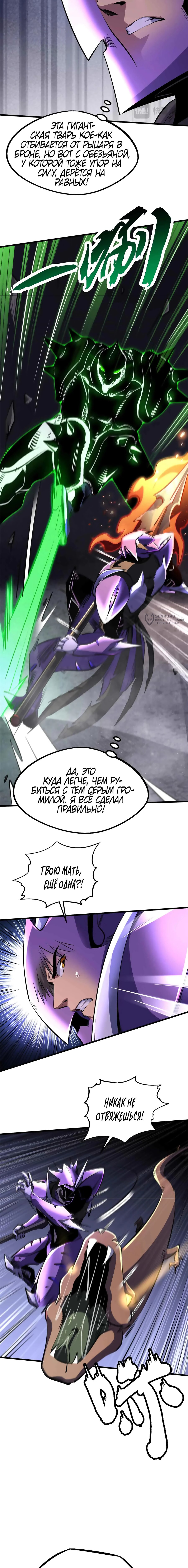 Read Ген Супербога RU Manga Online