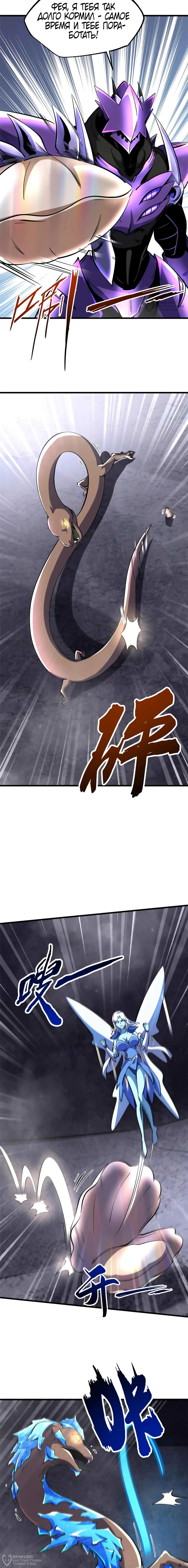 Read Ген Супербога RU Manga Online