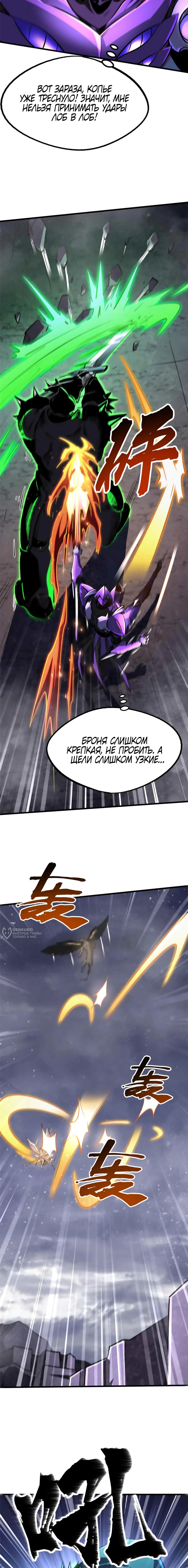 Read Ген Супербога RU Manga Online