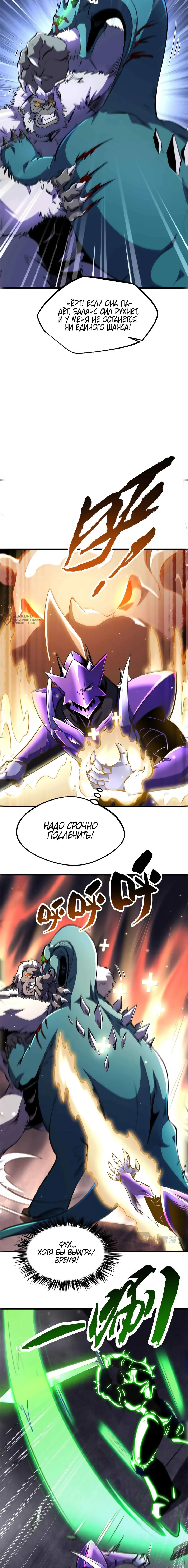 Read Ген Супербога RU Manga Online