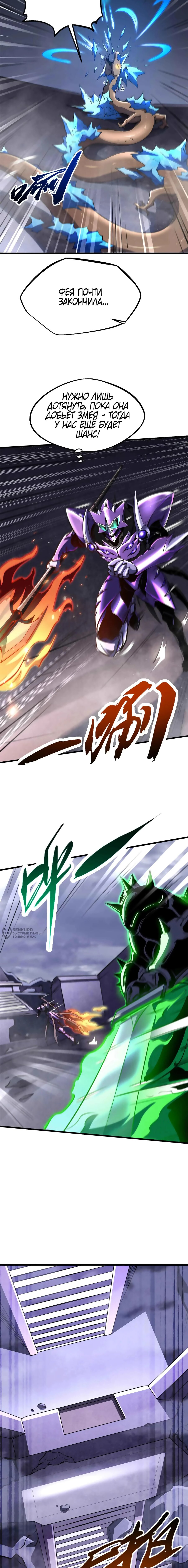 Read Ген Супербога RU Manga Online