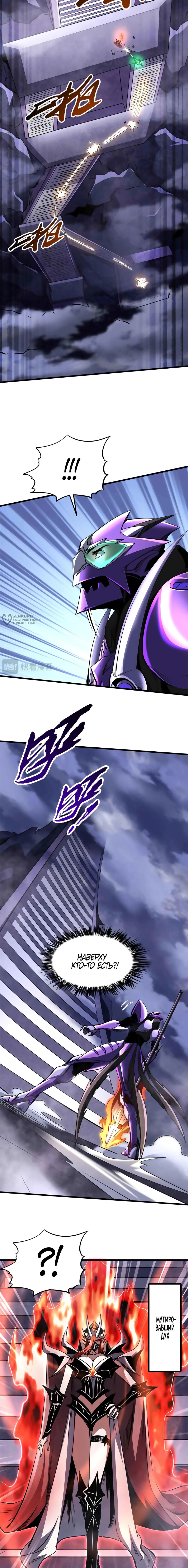 Read Ген Супербога RU Manga Online