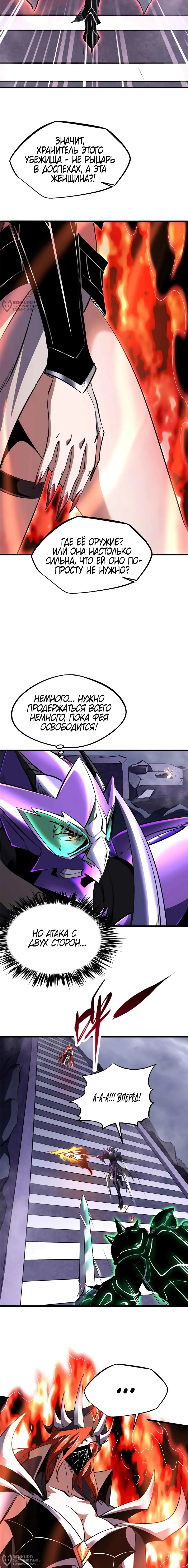 Read Ген Супербога RU Manga Online