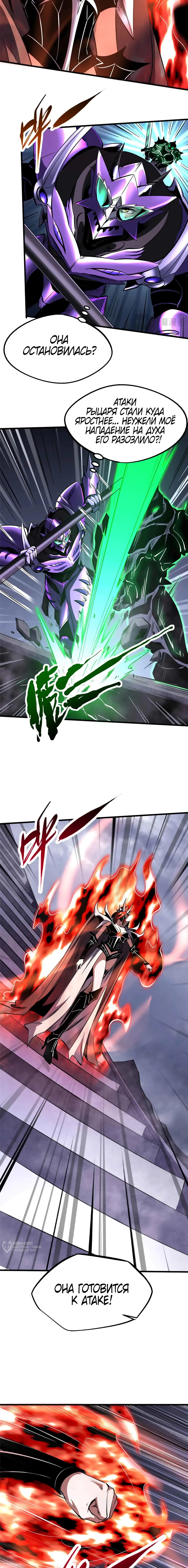 Read Ген Супербога RU Manga Online