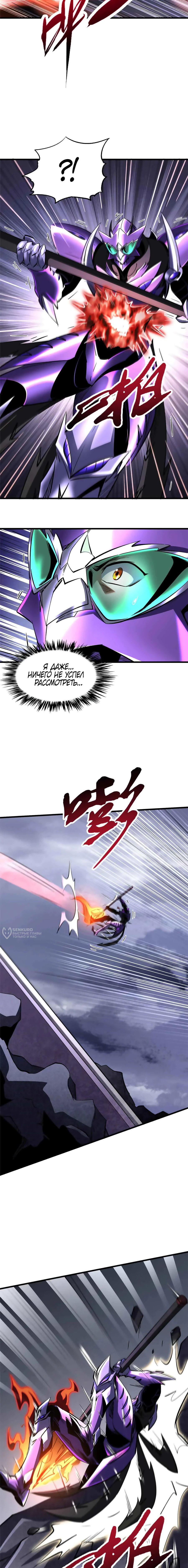 Read Ген Супербога RU Manga Online