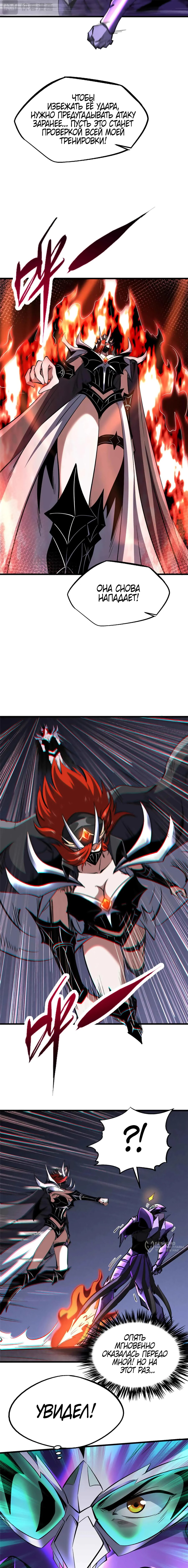 Read Ген Супербога RU Manga Online