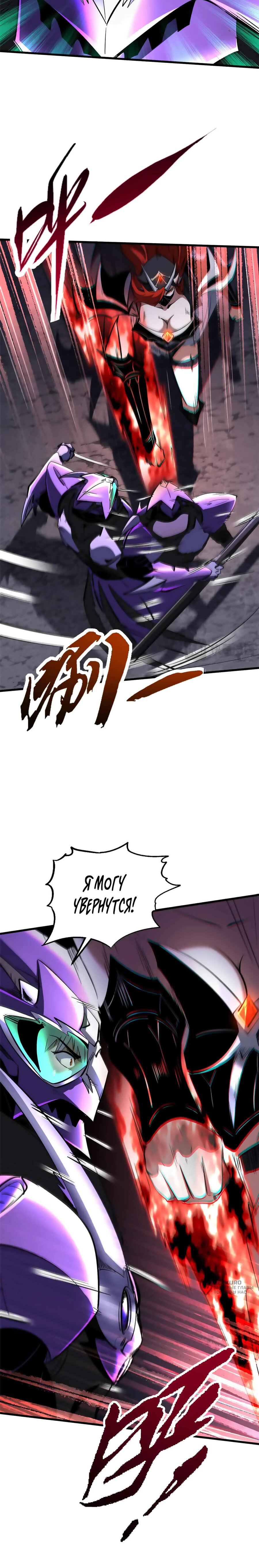 Read Ген Супербога RU Manga Online