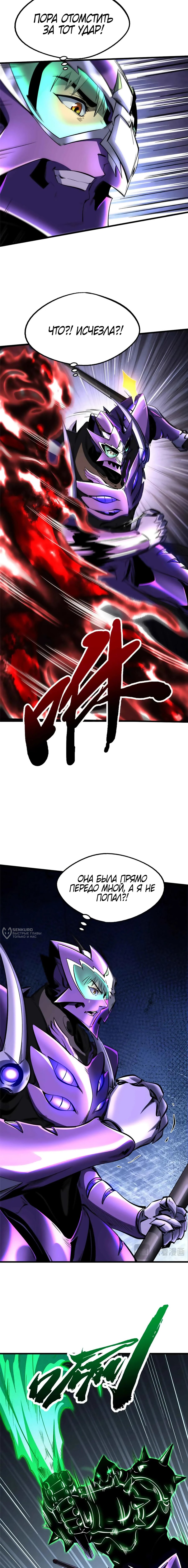 Read Ген Супербога RU Manga Online