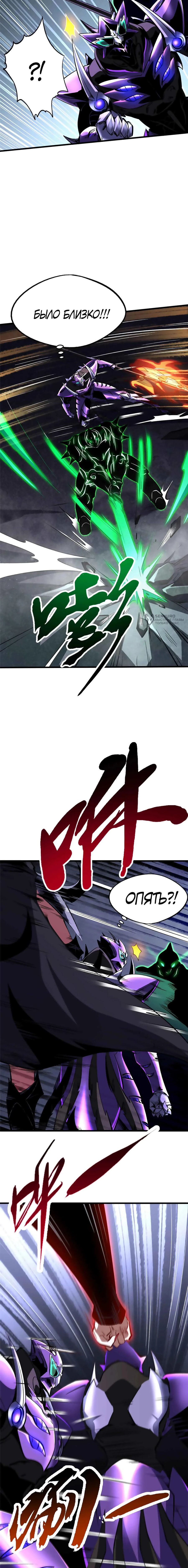 Read Ген Супербога RU Manga Online