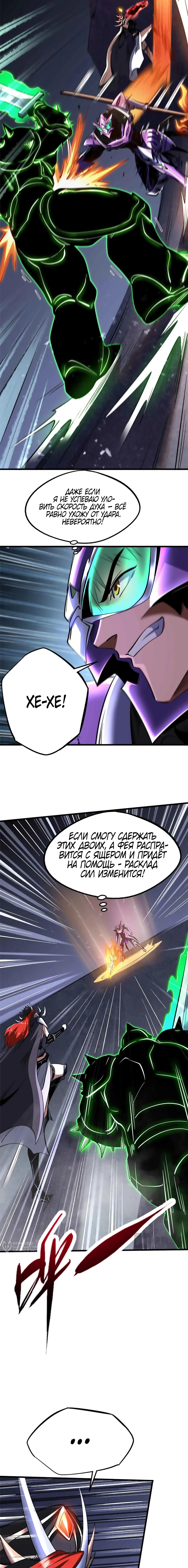 Read Ген Супербога RU Manga Online