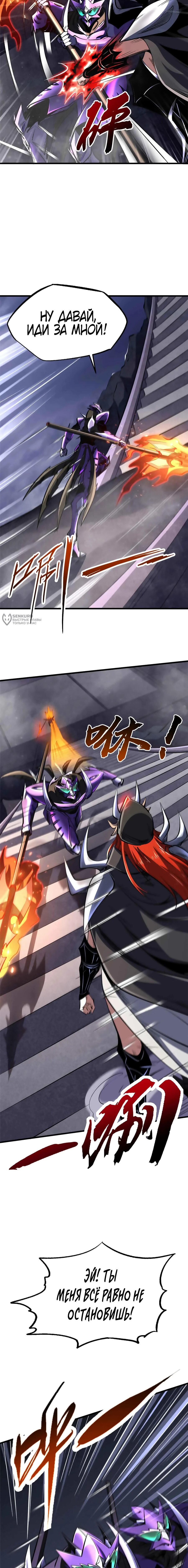 Read Ген Супербога RU Manga Online