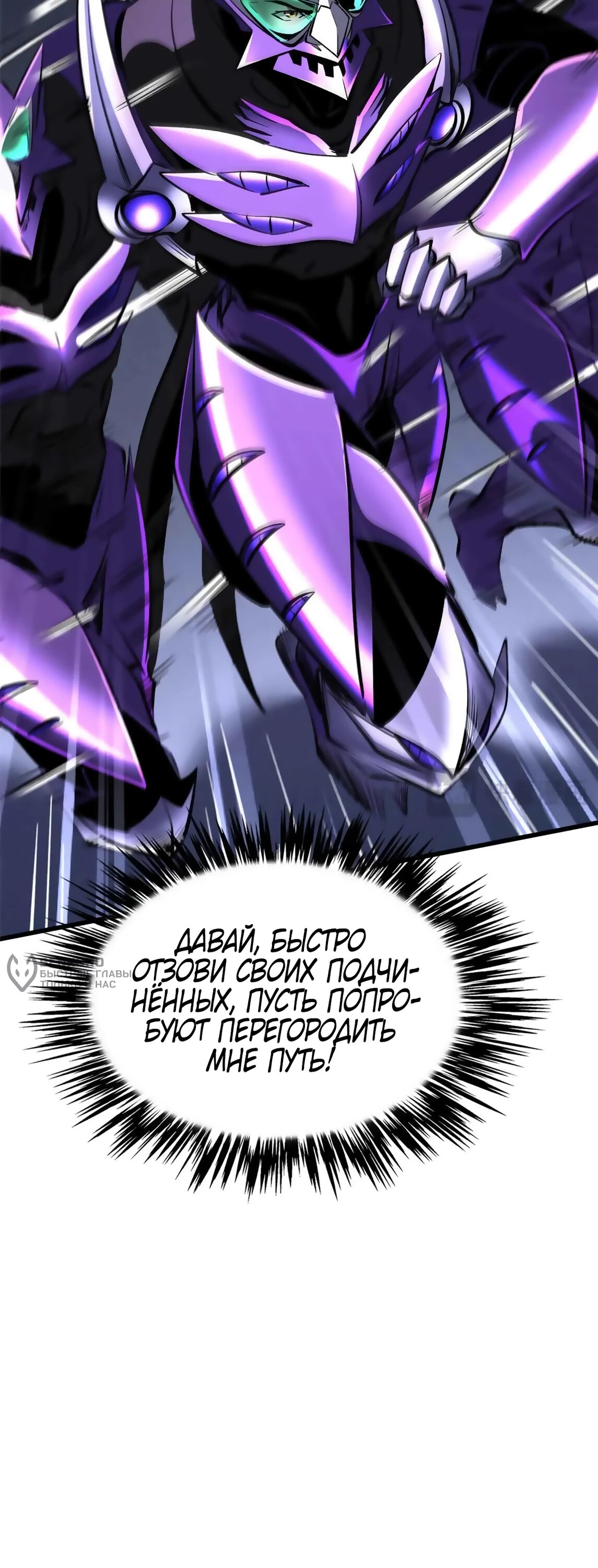 Read Ген Супербога RU Manga Online