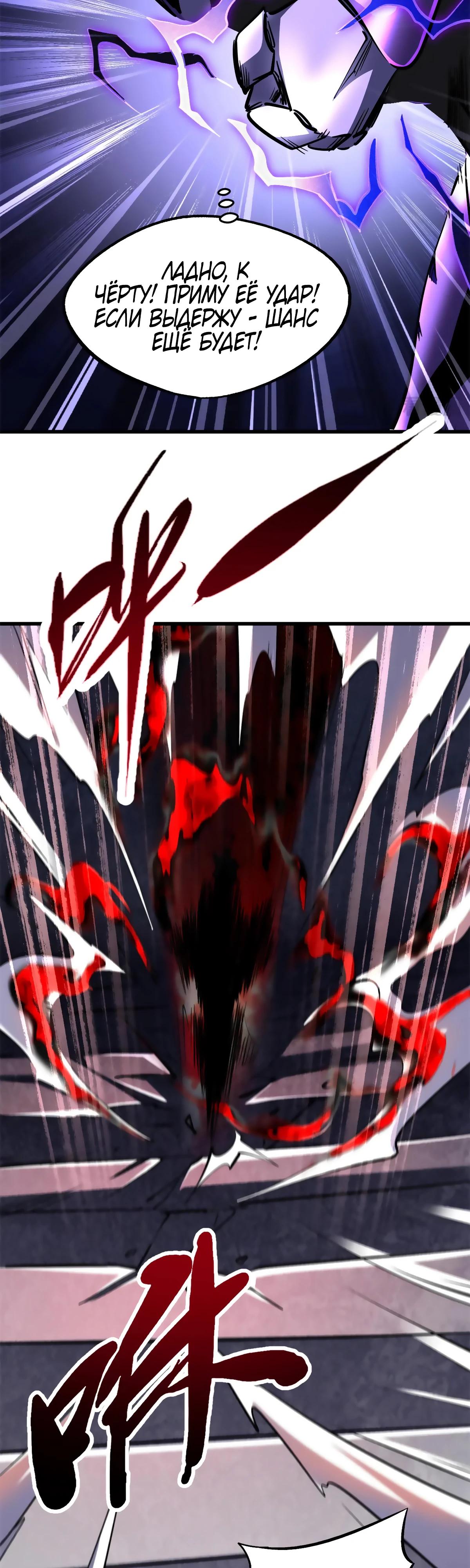 Read Ген Супербога RU Manga Online