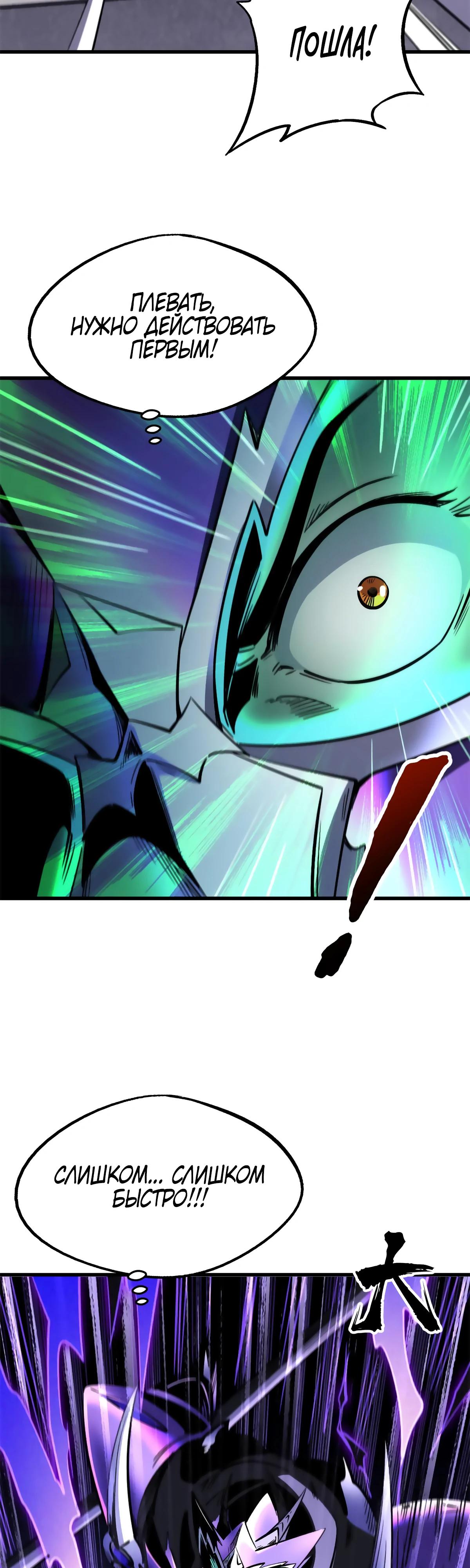 Read Ген Супербога RU Manga Online