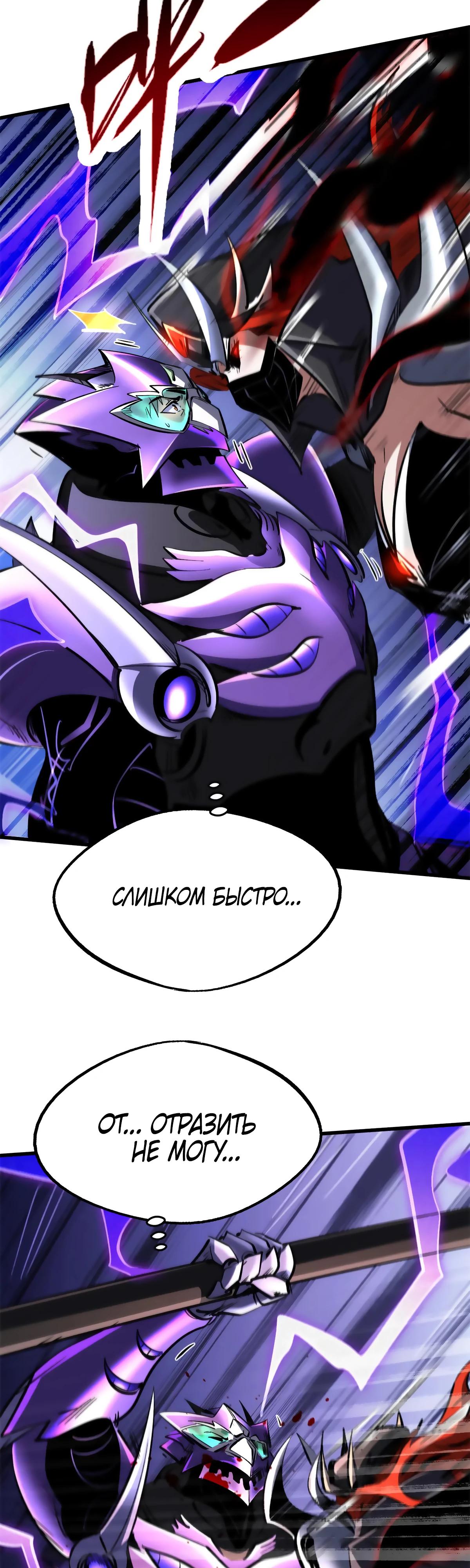 Read Ген Супербога RU Manga Online