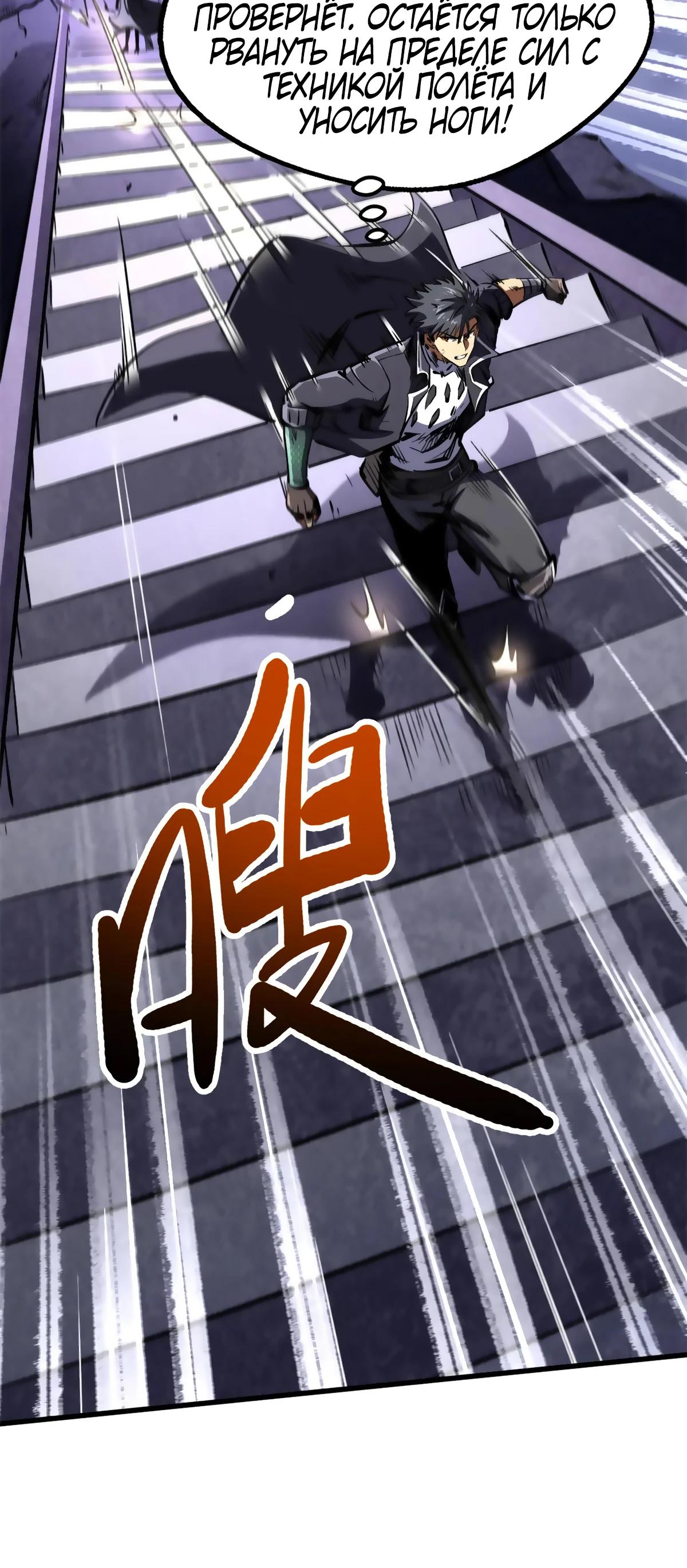 Read Ген Супербога RU Manga Online