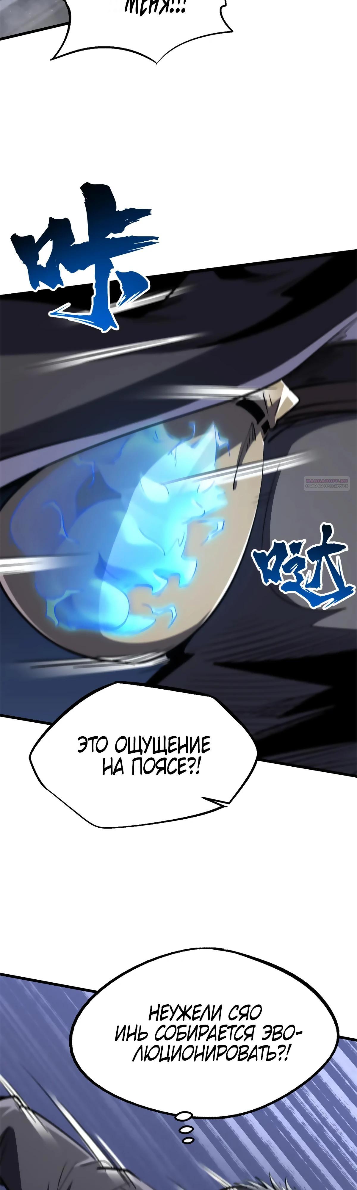 Read Ген Супербога RU Manga Online