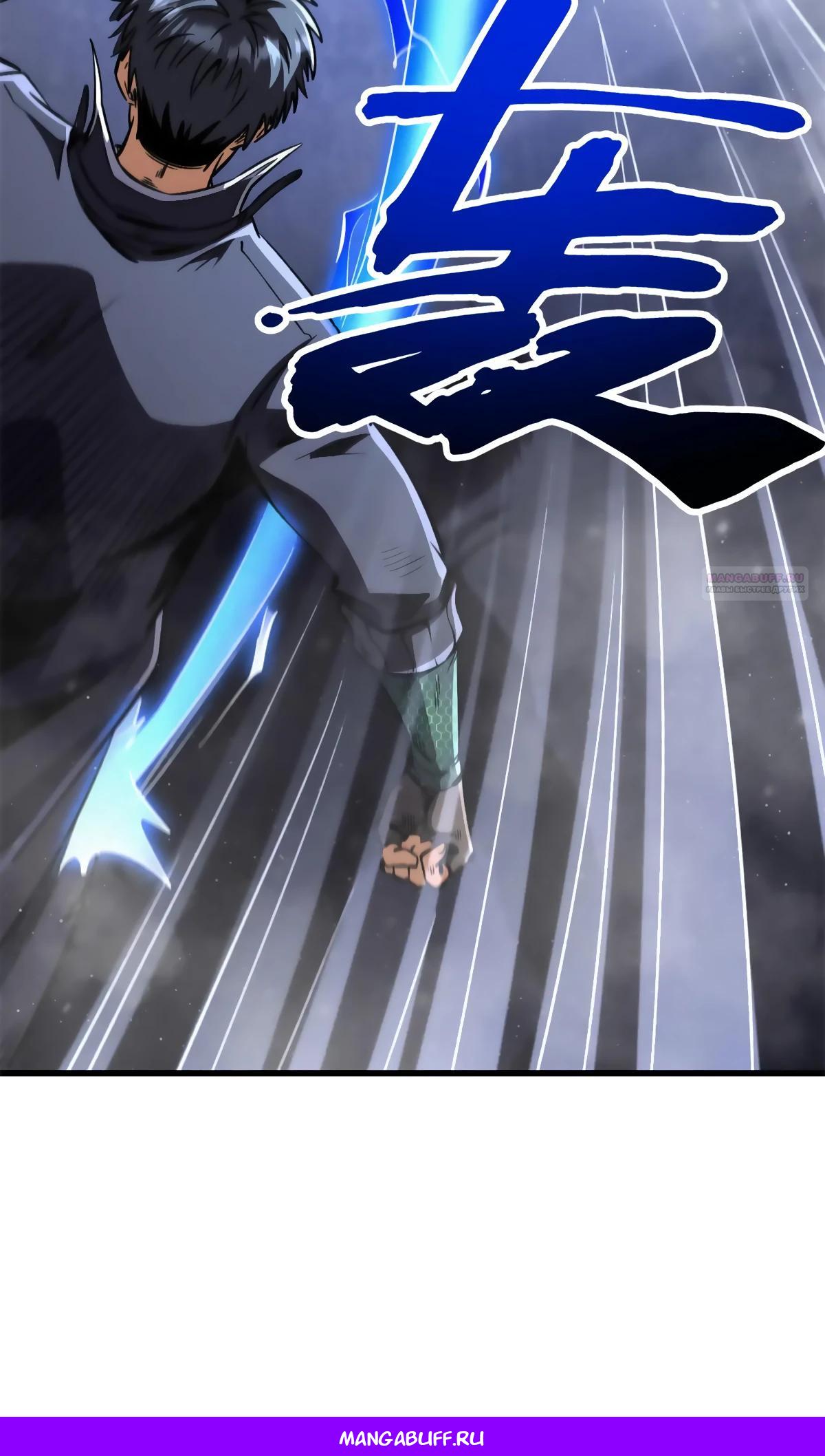Read Ген Супербога RU Manga Online