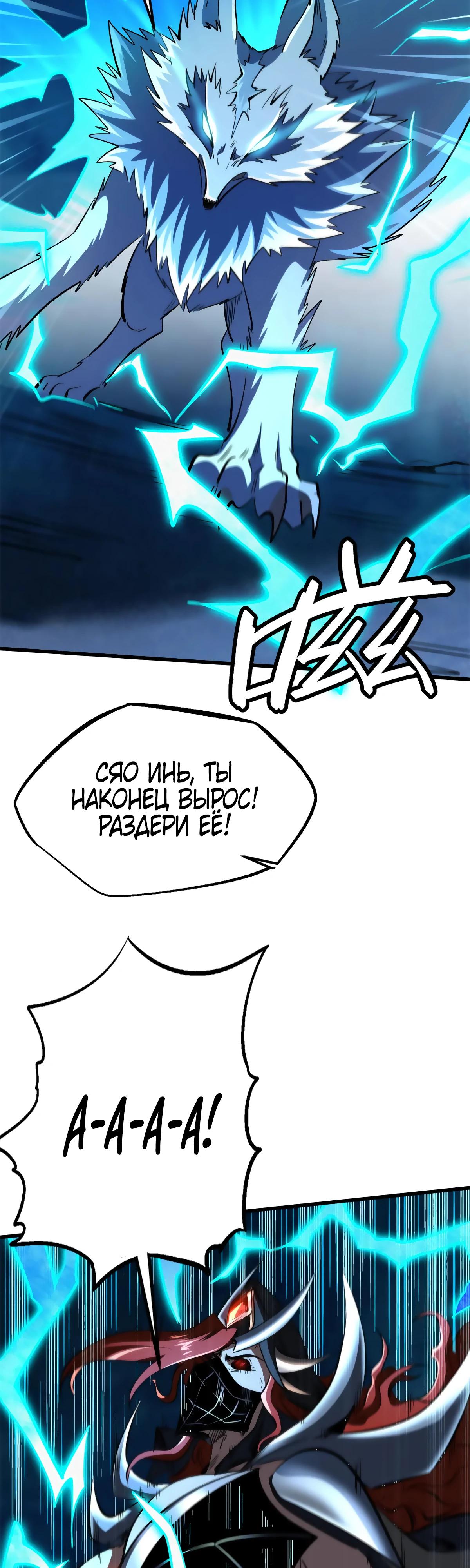 Read Ген Супербога RU Manga Online