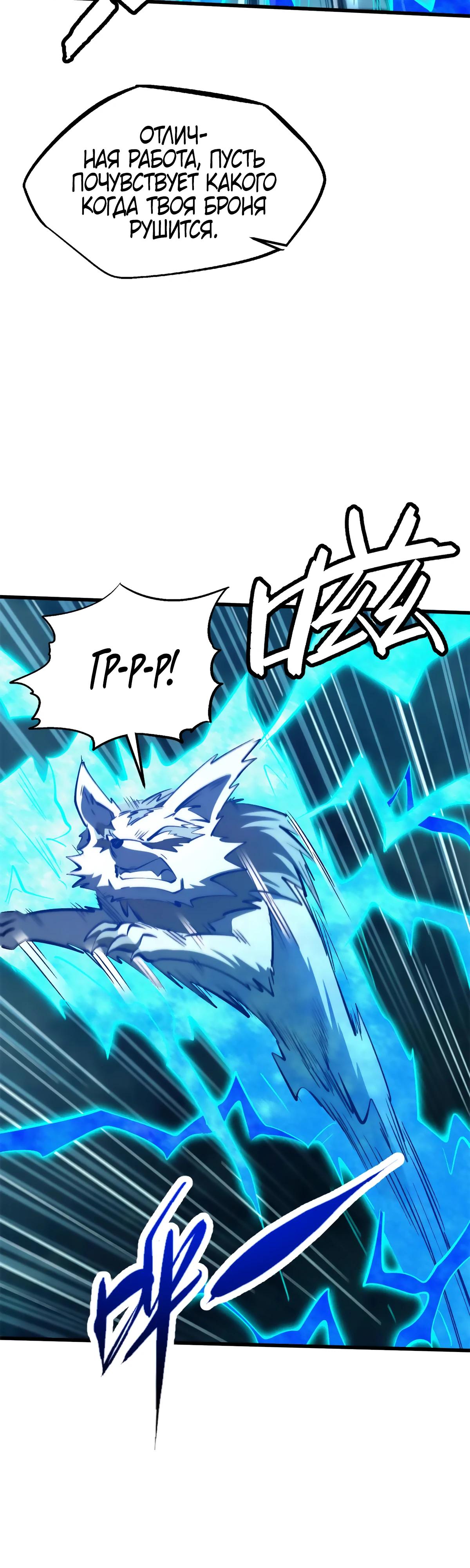 Read Ген Супербога RU Manga Online