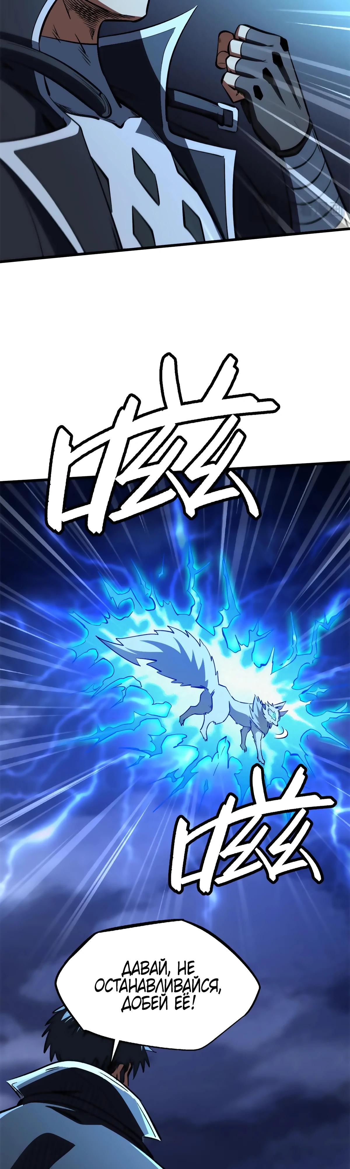Read Ген Супербога RU Manga Online