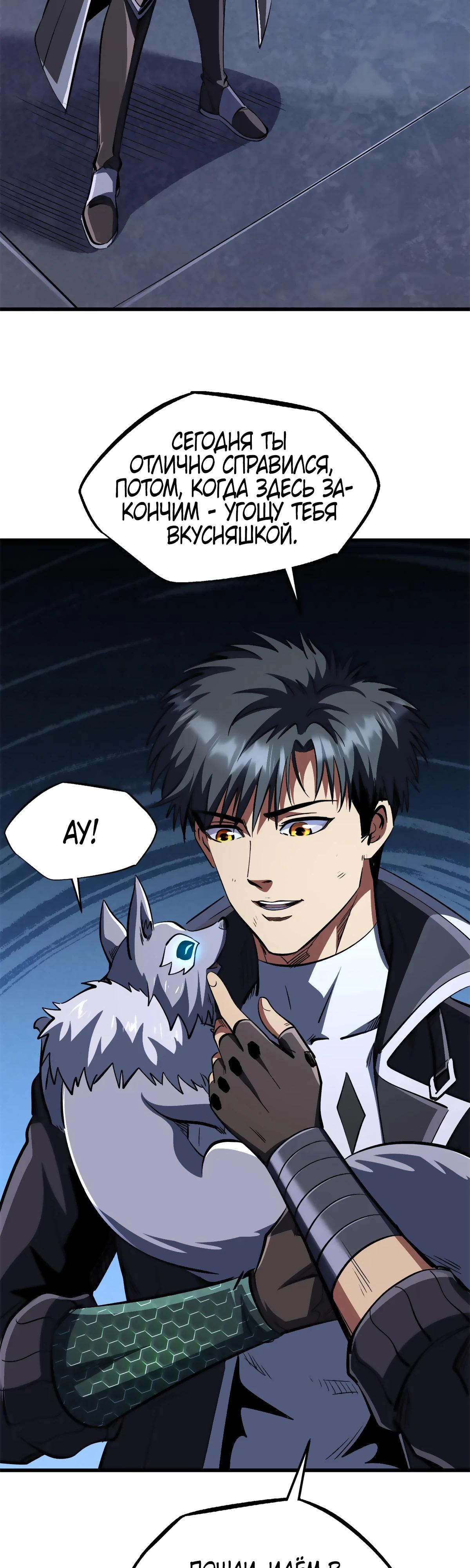 Read Ген Супербога RU Manga Online