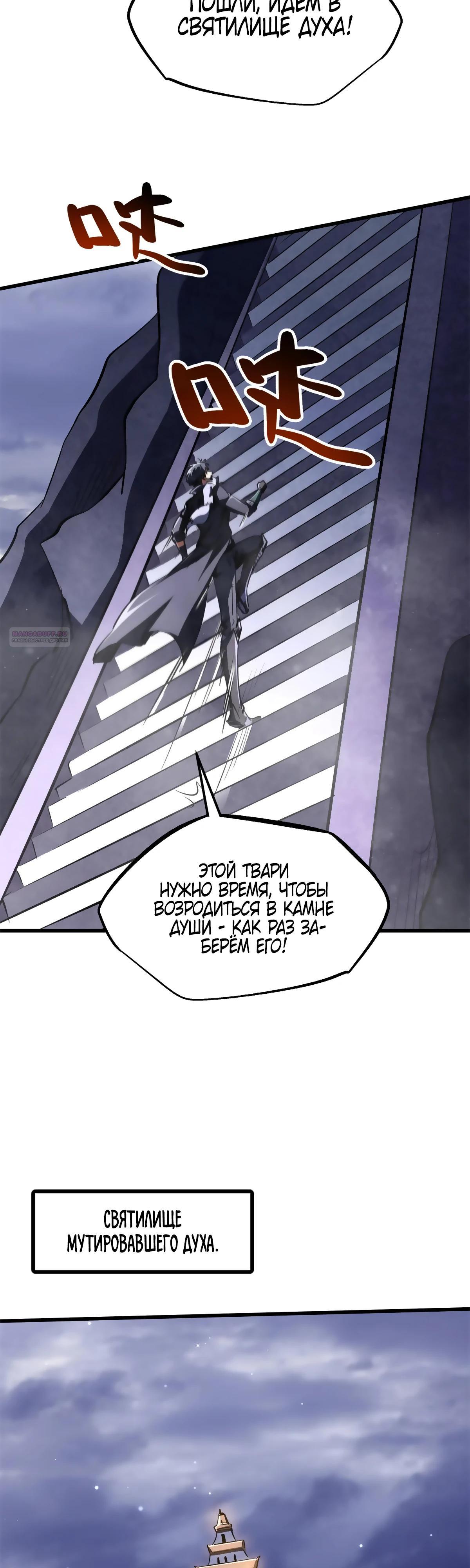 Read Ген Супербога RU Manga Online