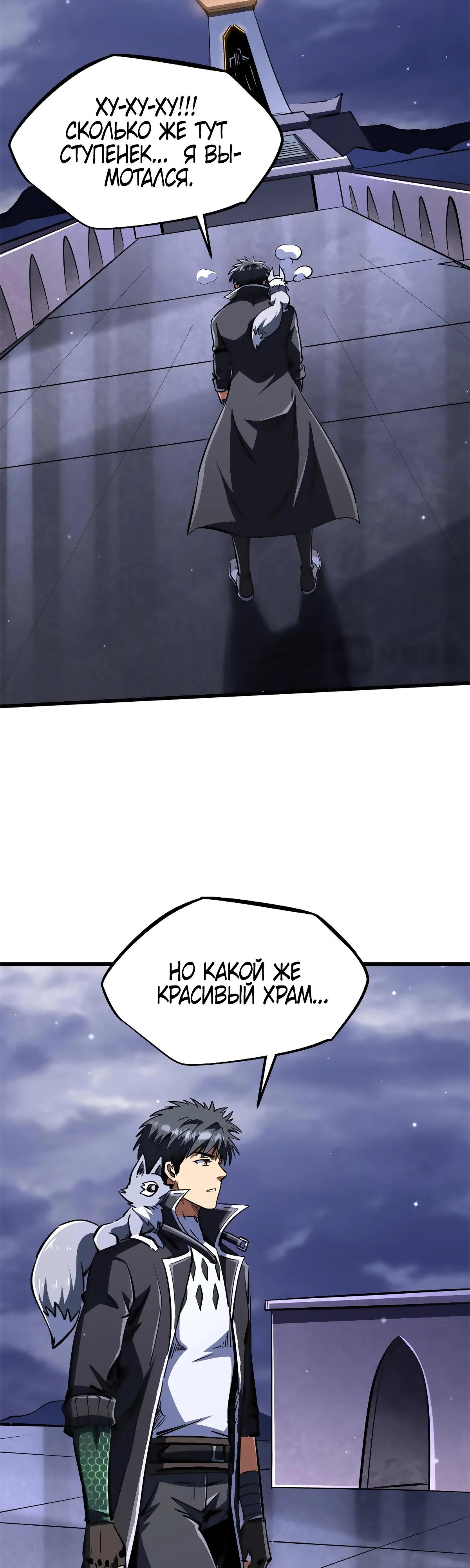Read Ген Супербога RU Manga Online