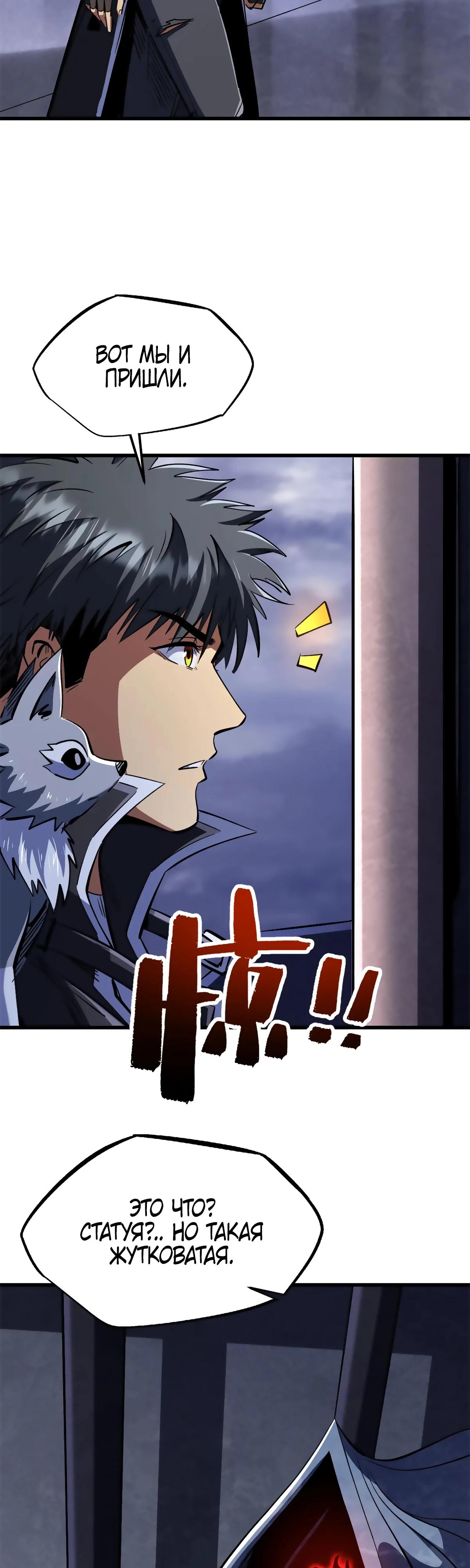 Read Ген Супербога RU Manga Online