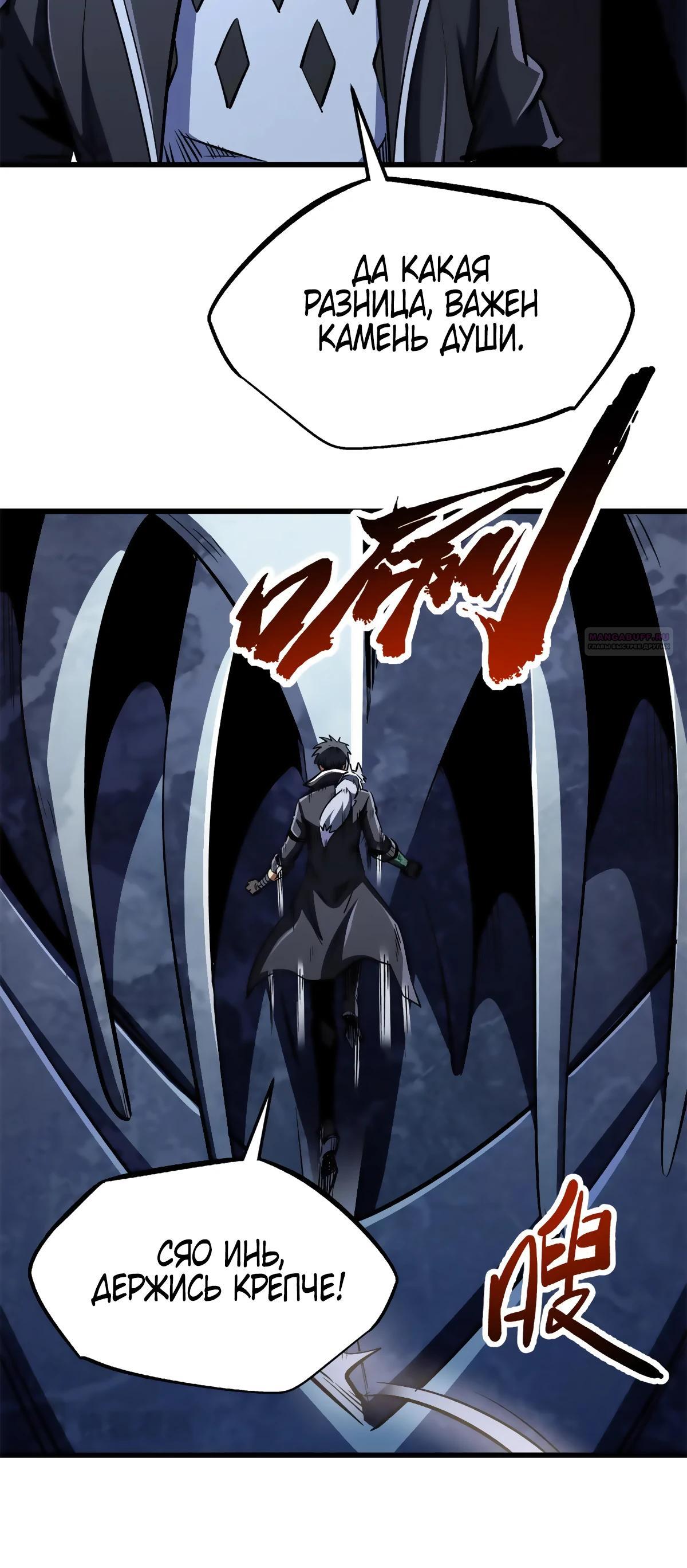 Read Ген Супербога RU Manga Online