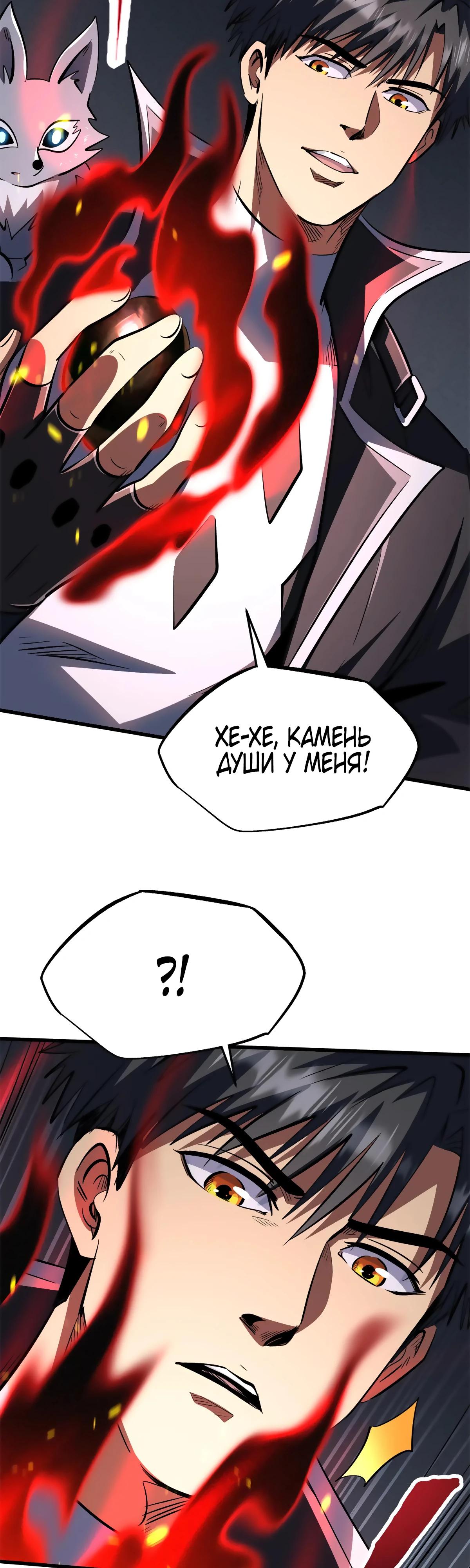 Read Ген Супербога RU Manga Online