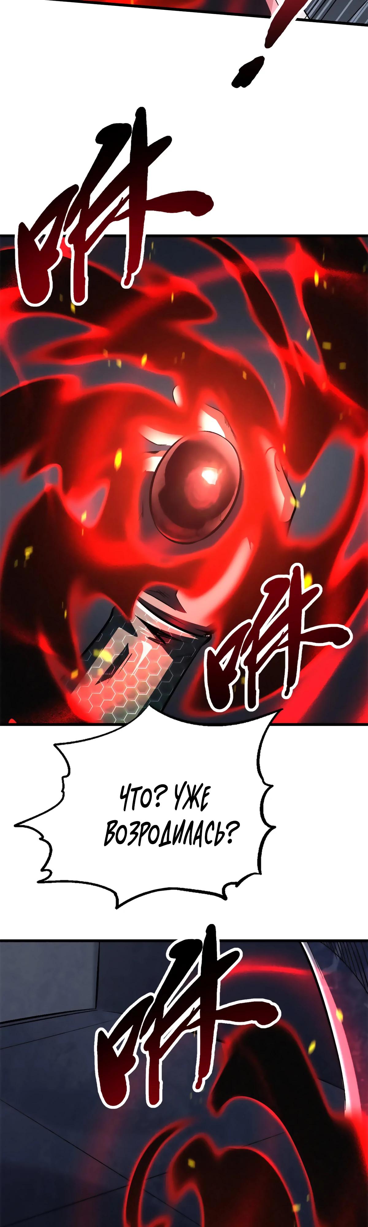 Read Ген Супербога RU Manga Online