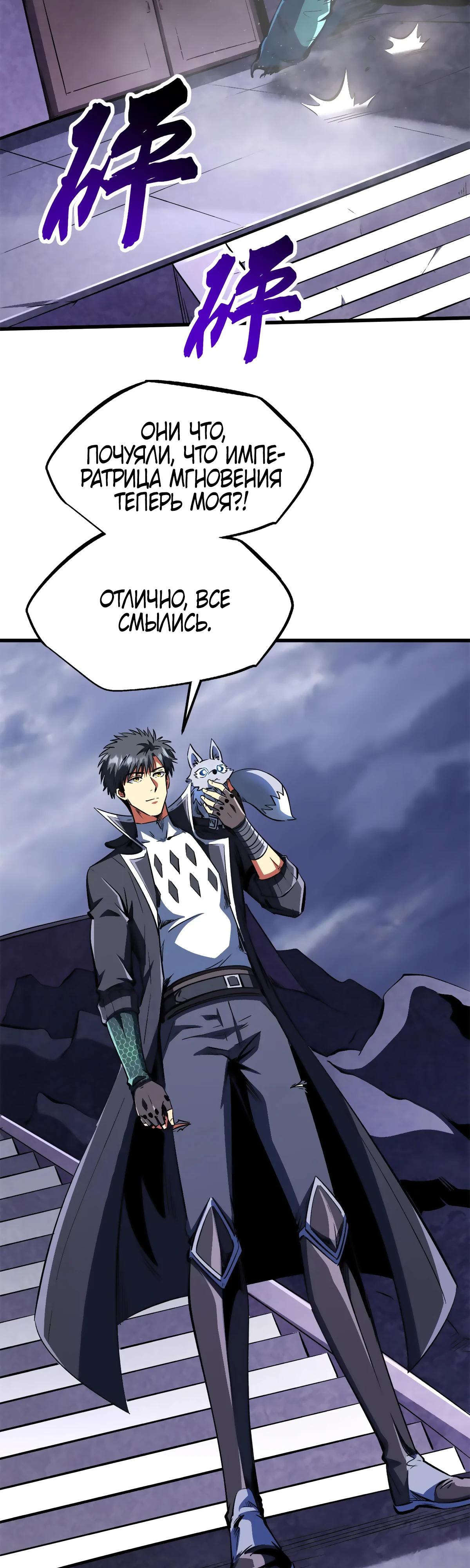 Read Ген Супербога RU Manga Online