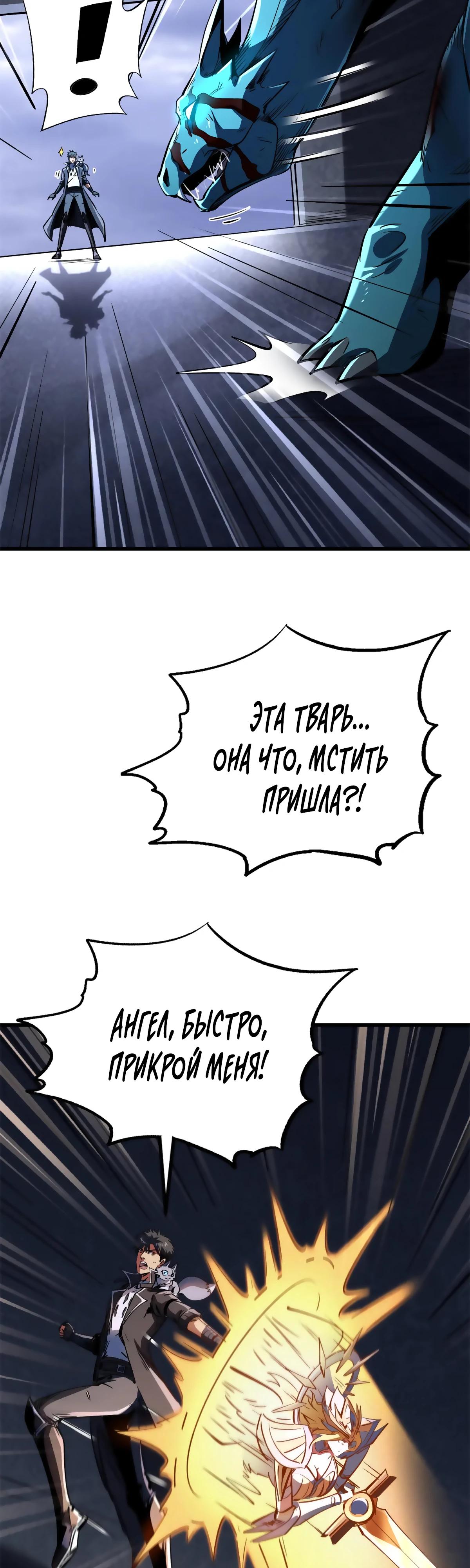 Read Ген Супербога RU Manga Online