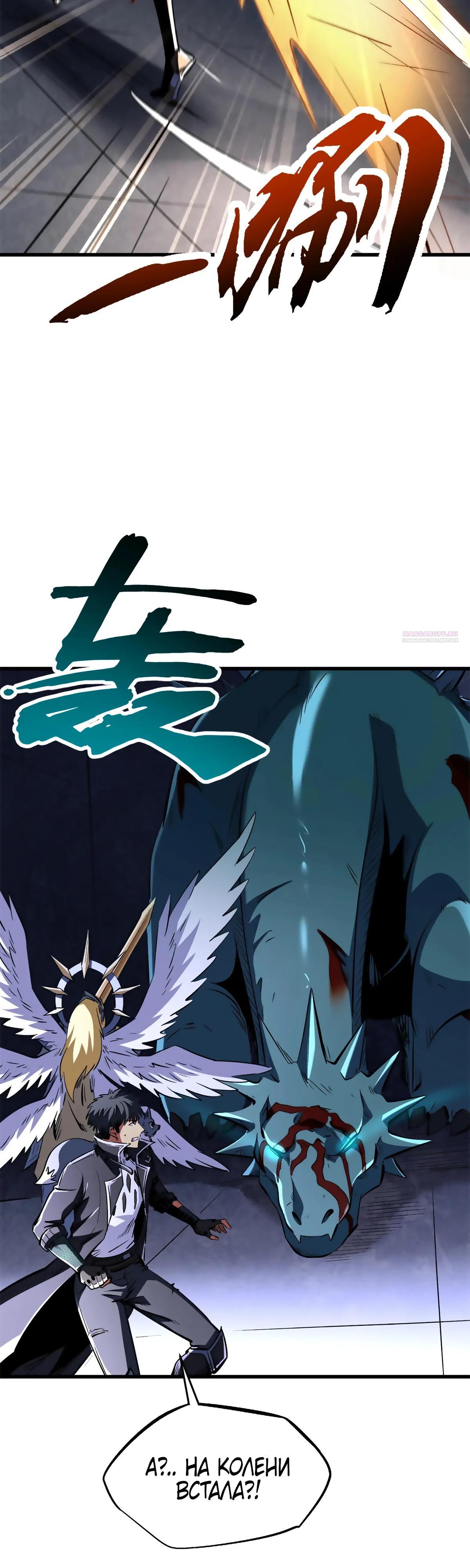 Read Ген Супербога RU Manga Online