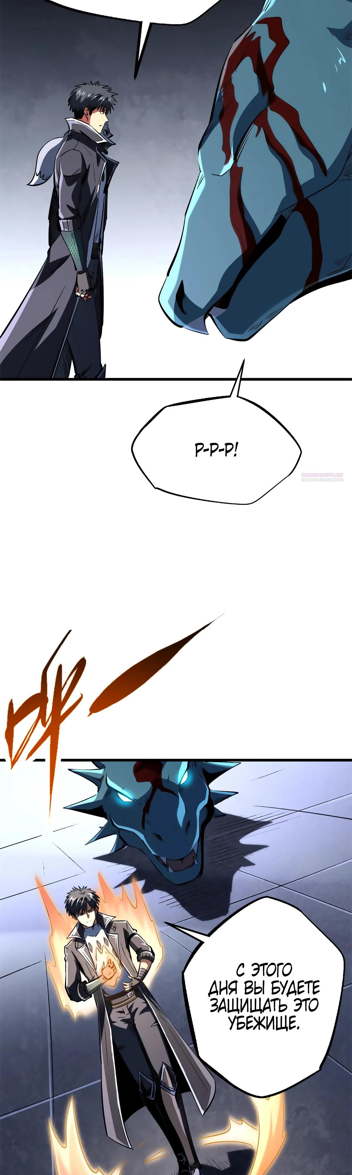 Read Ген Супербога RU Manga Online