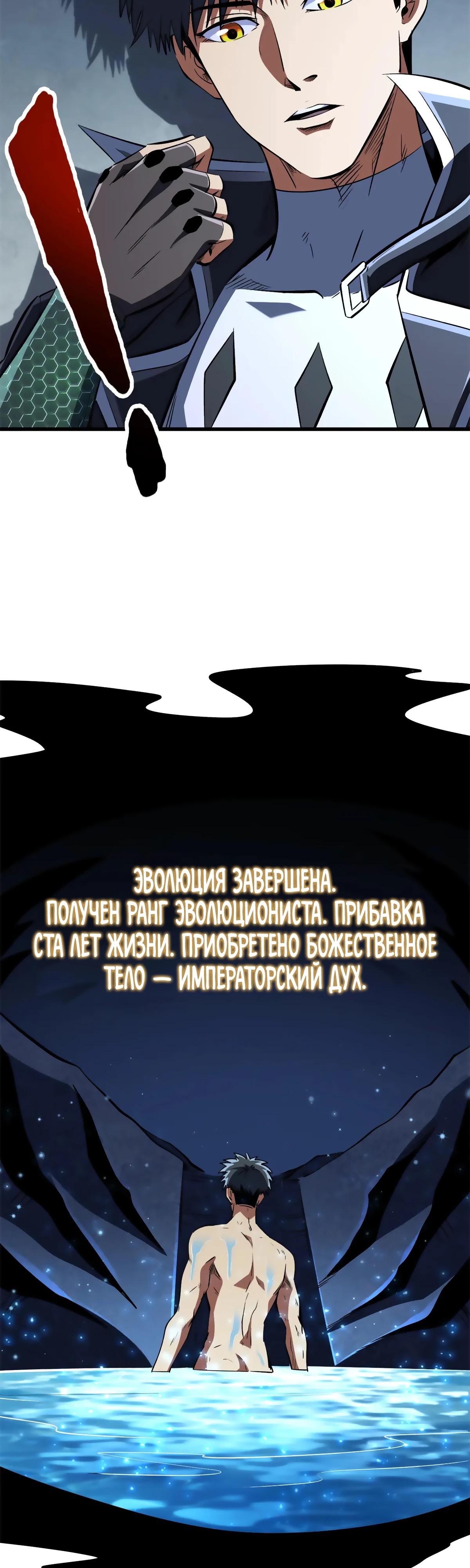 Read Ген Супербога RU Manga Online