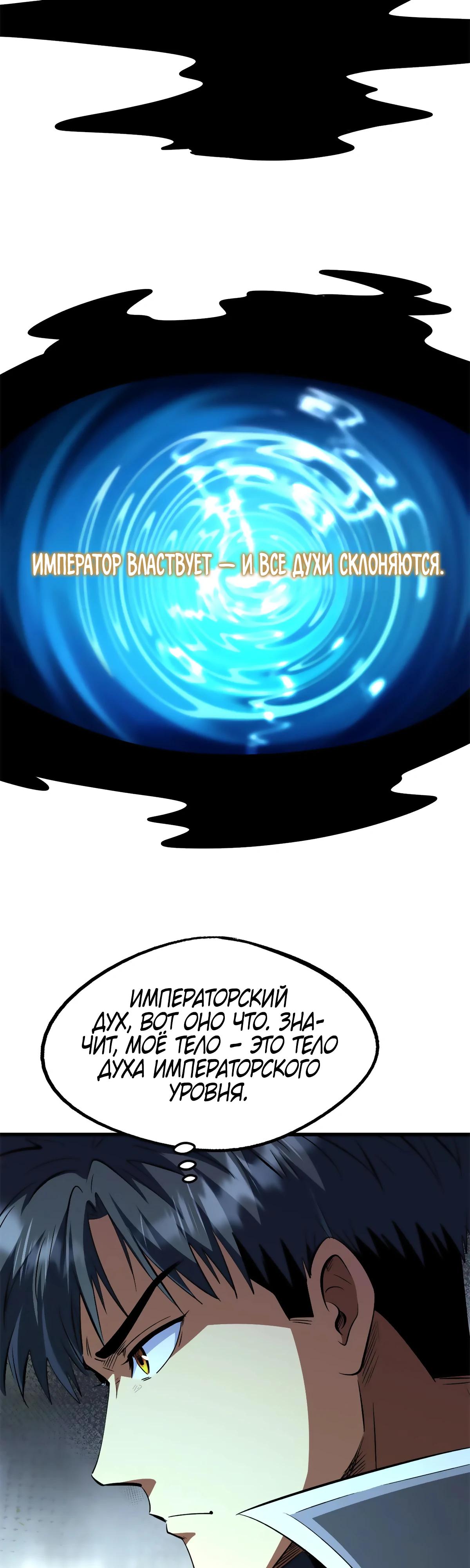 Read Ген Супербога RU Manga Online