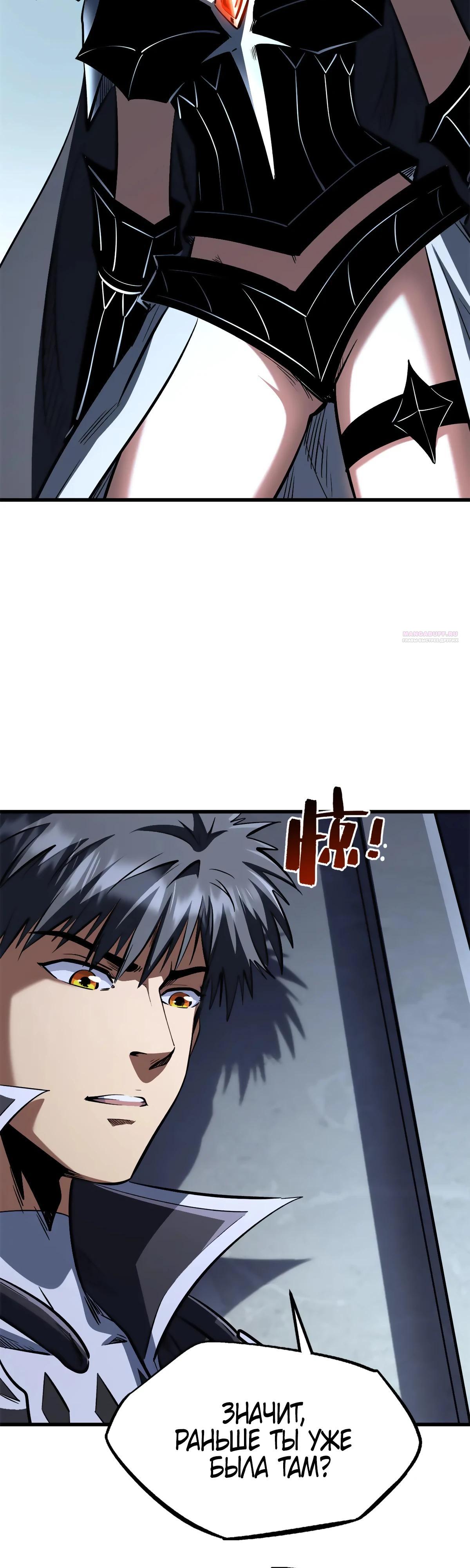 Read Ген Супербога RU Manga Online