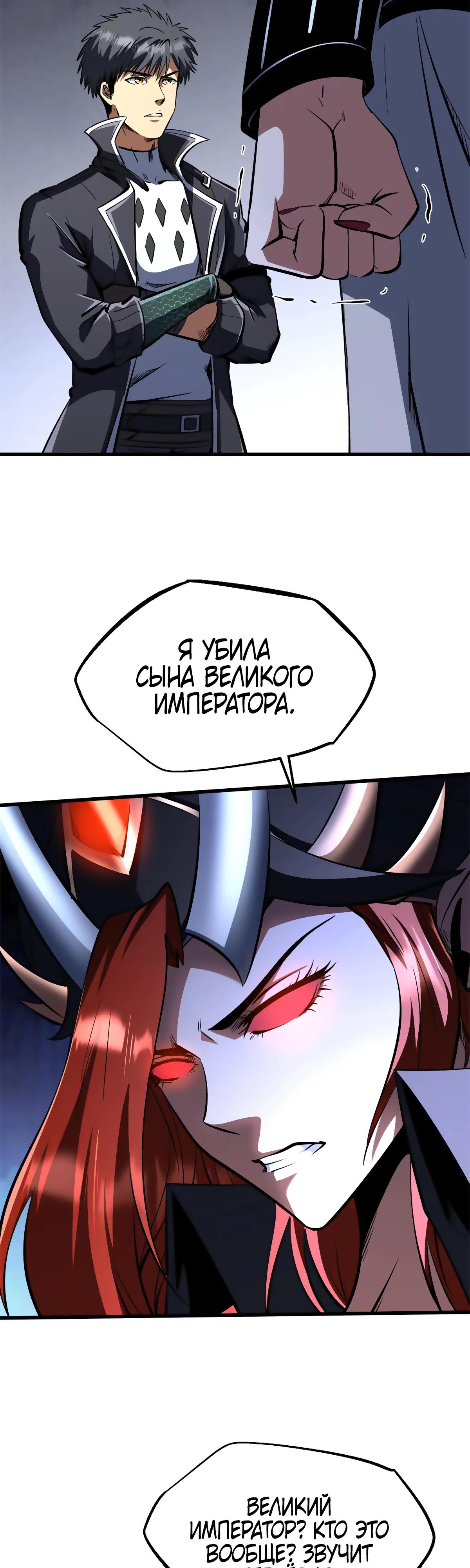 Read Ген Супербога RU Manga Online