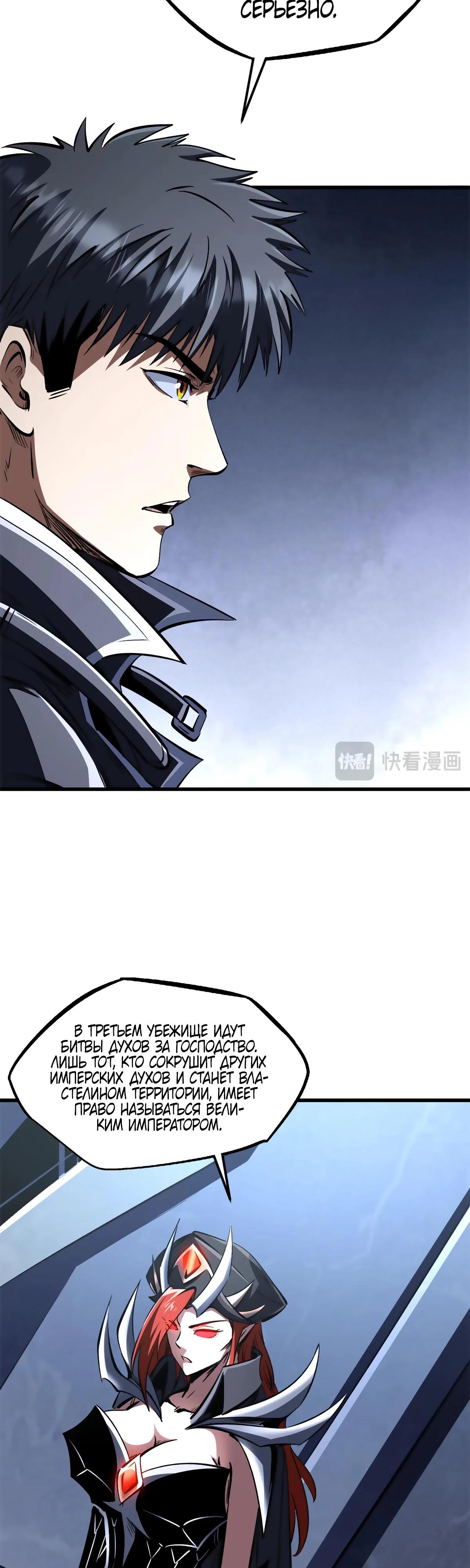 Read Ген Супербога RU Manga Online
