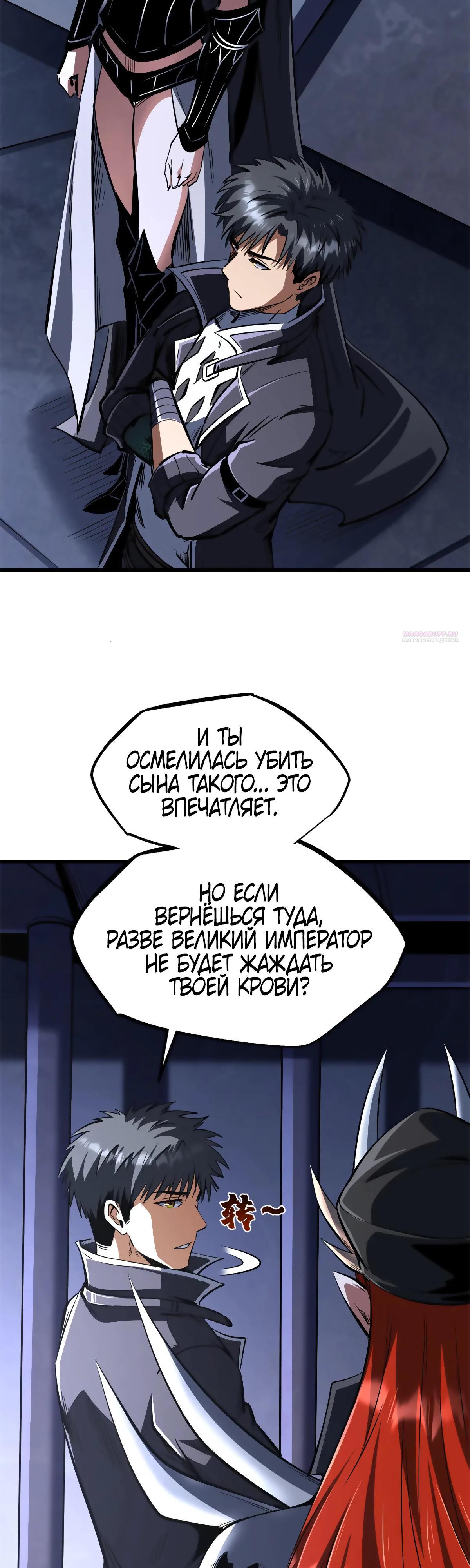 Read Ген Супербога RU Manga Online