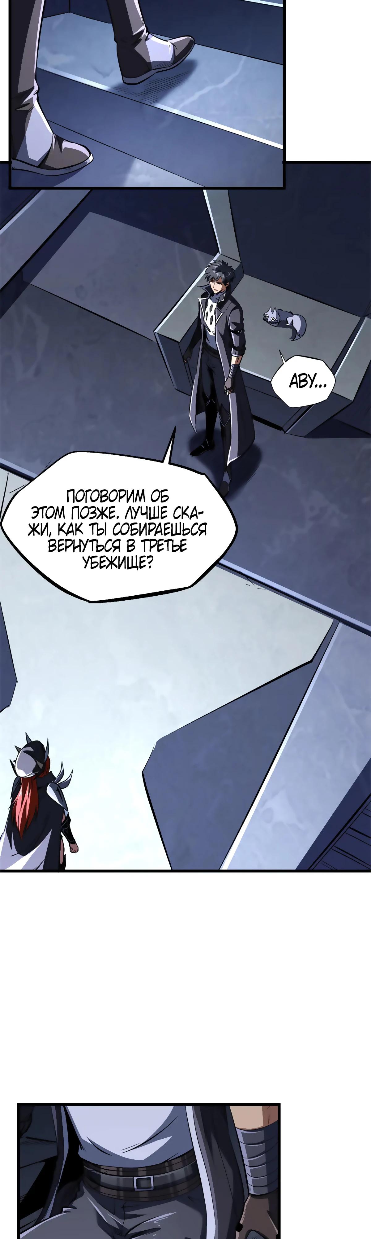 Read Ген Супербога RU Manga Online