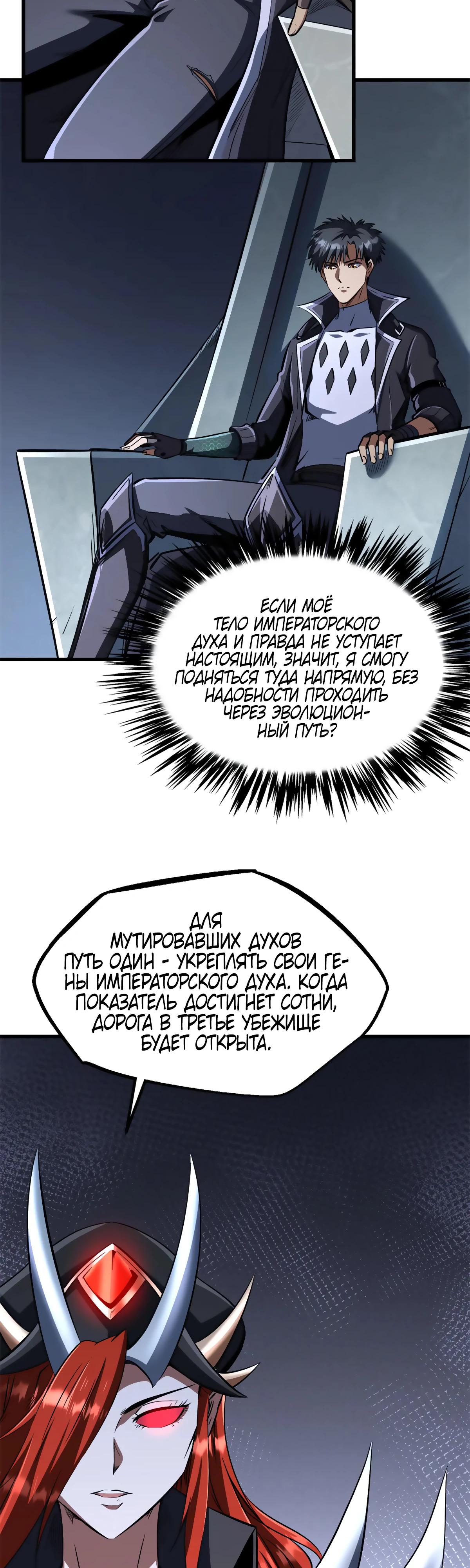 Read Ген Супербога RU Manga Online