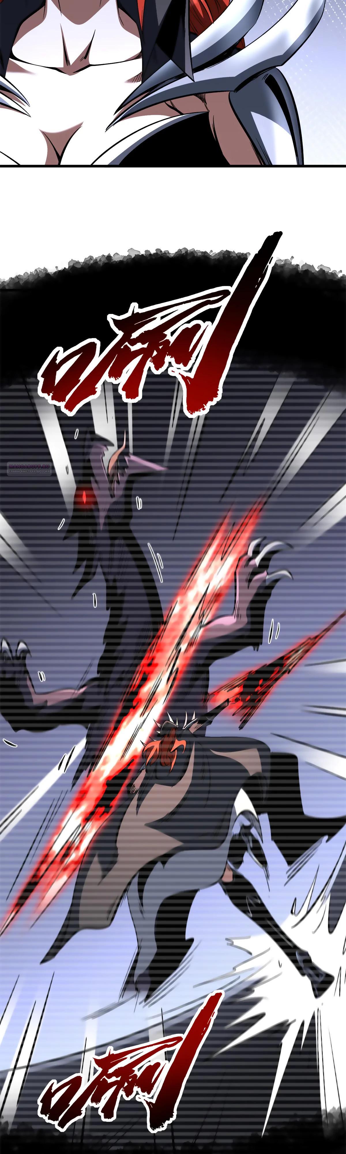 Read Ген Супербога RU Manga Online