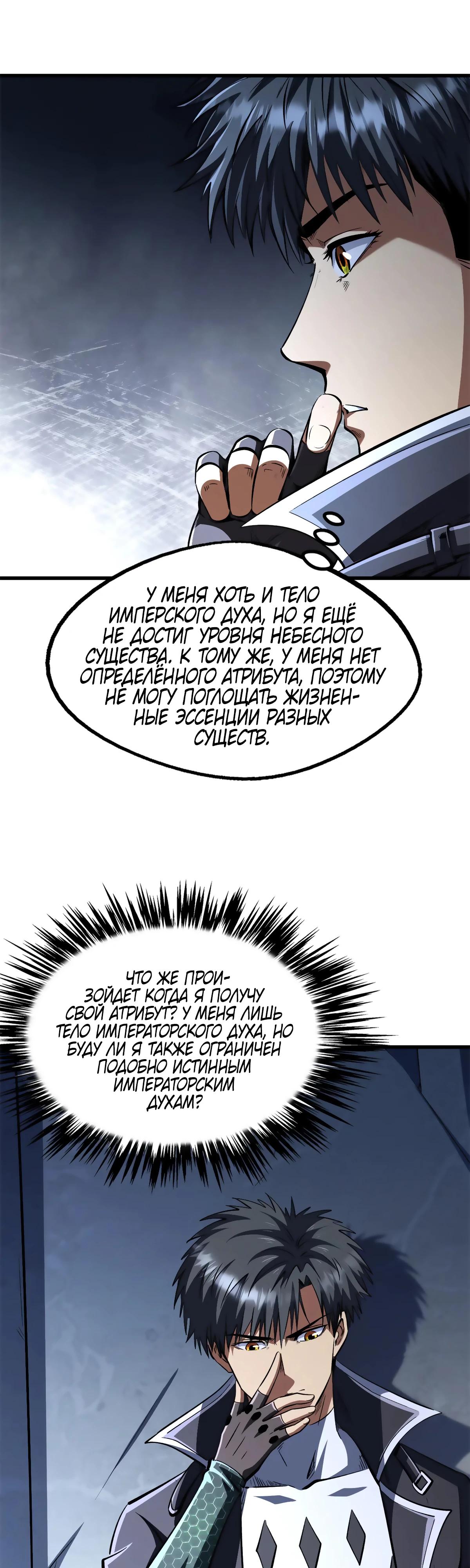 Read Ген Супербога RU Manga Online