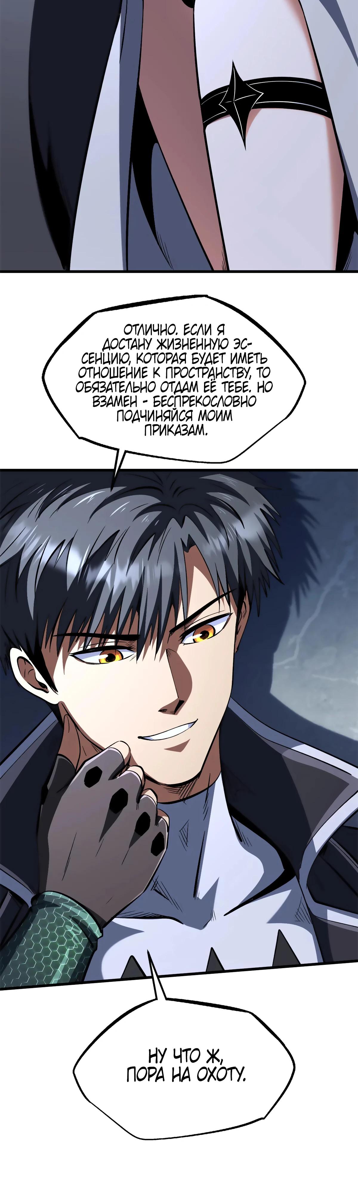 Read Ген Супербога RU Manga Online