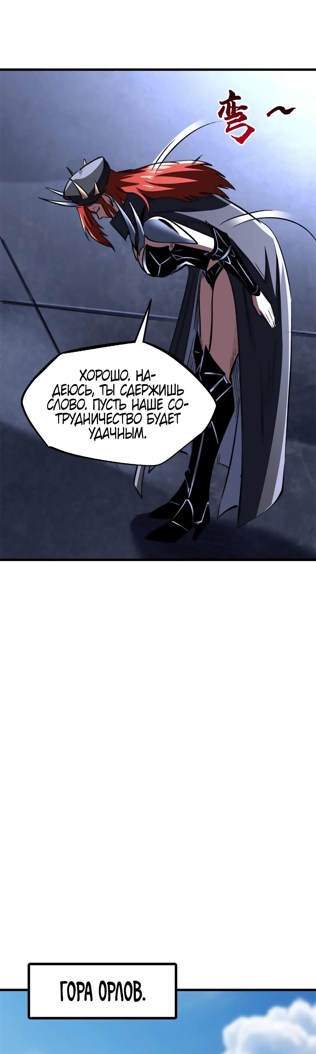 Read Ген Супербога RU Manga Online
