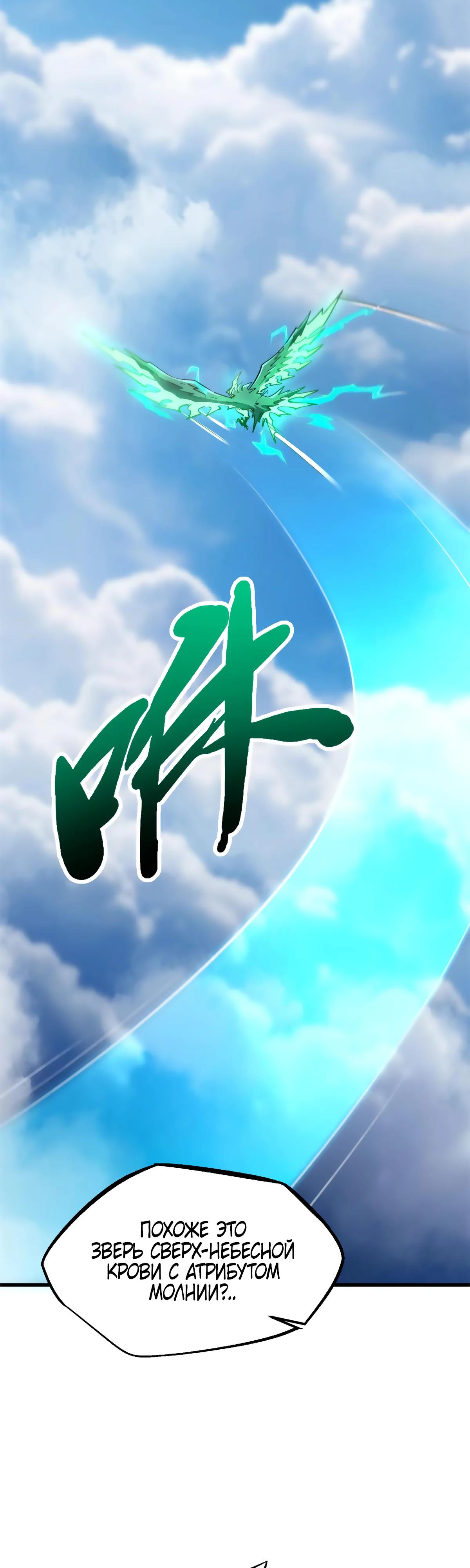 Read Ген Супербога RU Manga Online