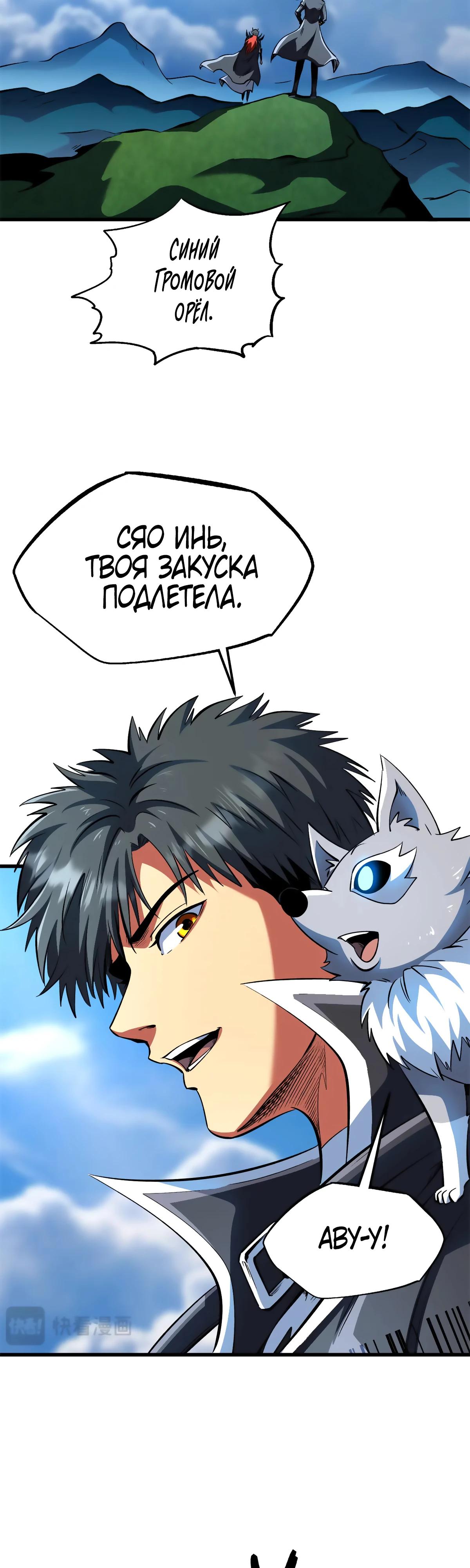 Read Ген Супербога RU Manga Online